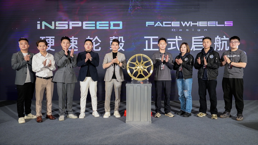 硬速轮毂正式发布！2024 INSPEED新品发布会暨经销商答谢晚宴盛大召开